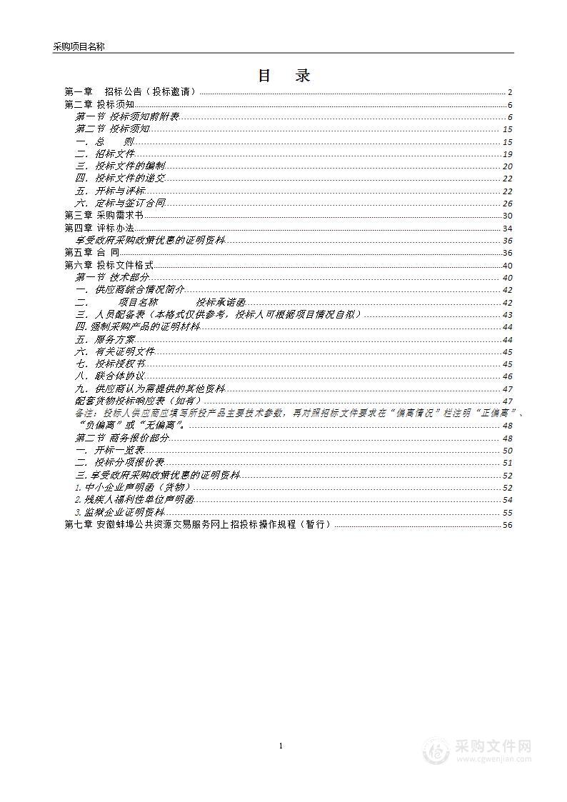 固镇县湖沟中学食堂托管服务项目