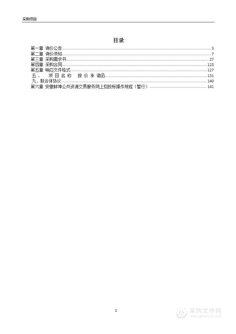 五河县大新韩台幼儿园及临北十里城幼儿园设备采购与安装项目