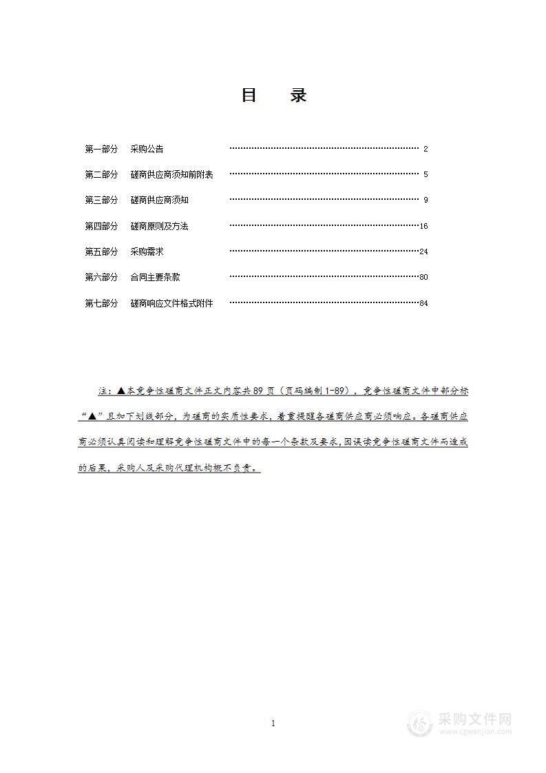 温州市鹿城区教育局温州市第十六中学改造装修工程智能化项目