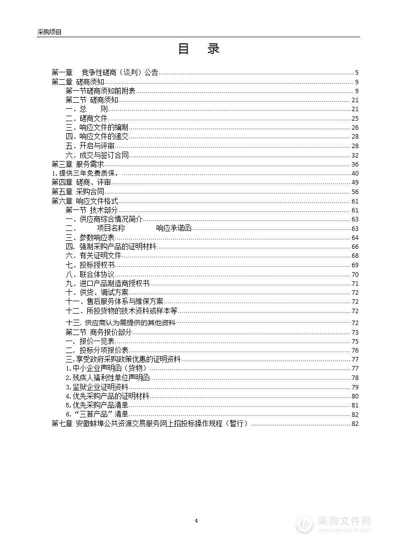 五河县“十五分钟阅读圈”城市阅读空间采购（含图书）项目