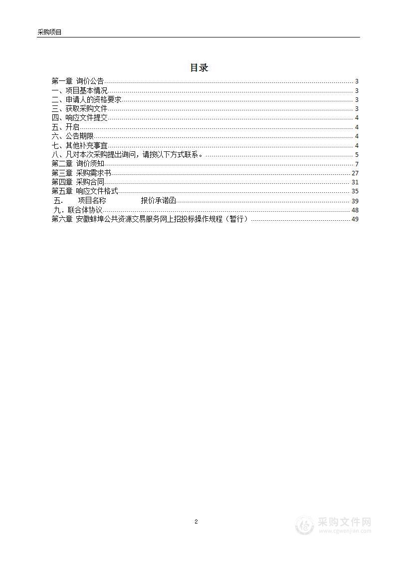 五河县朱顶镇路灯采购与安装项目