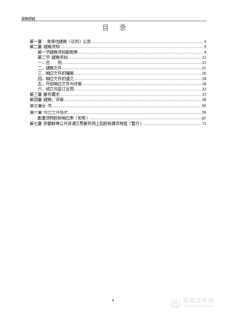 第二届国际新材料产业大会开幕式暨主旨论坛承办服务项目