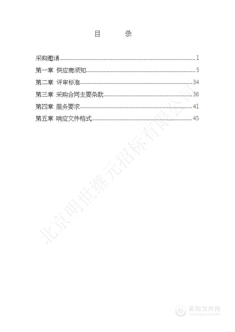 光纤租用费其他电信和信息传输服务采购项目