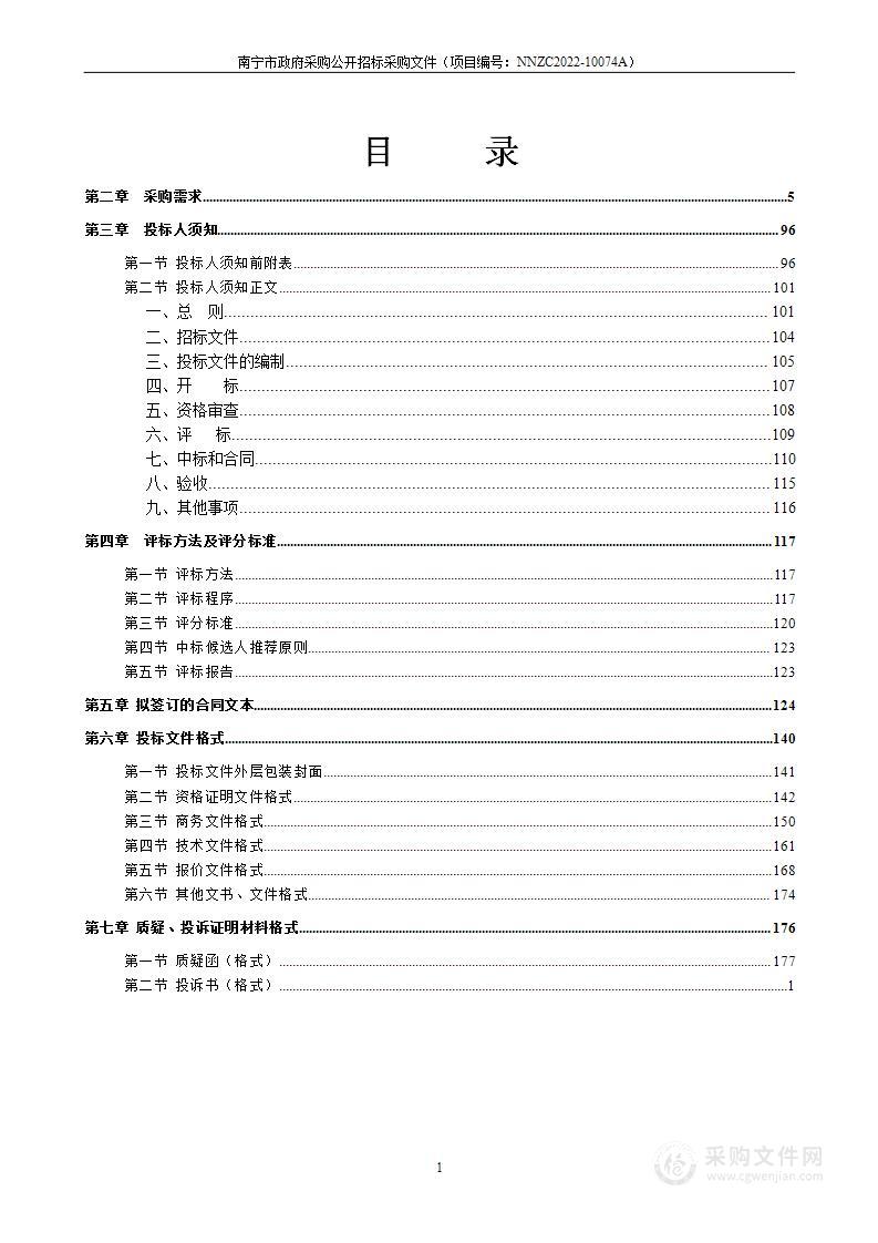 南宁市第四职业技术学校2022年幼儿保育品牌专业建设【实训室】项目采购