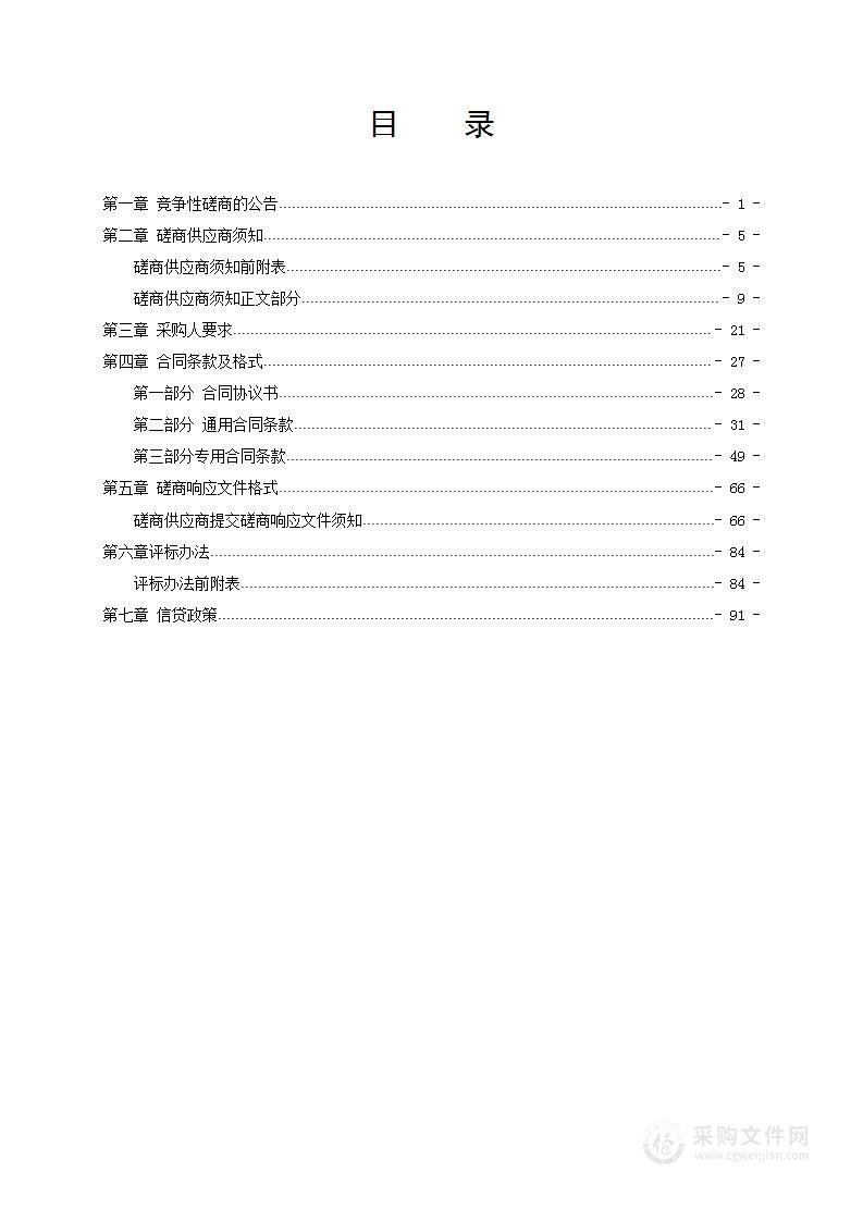 瑞安市仙降街道新江区块及江溪区块污水管网提升工程设计