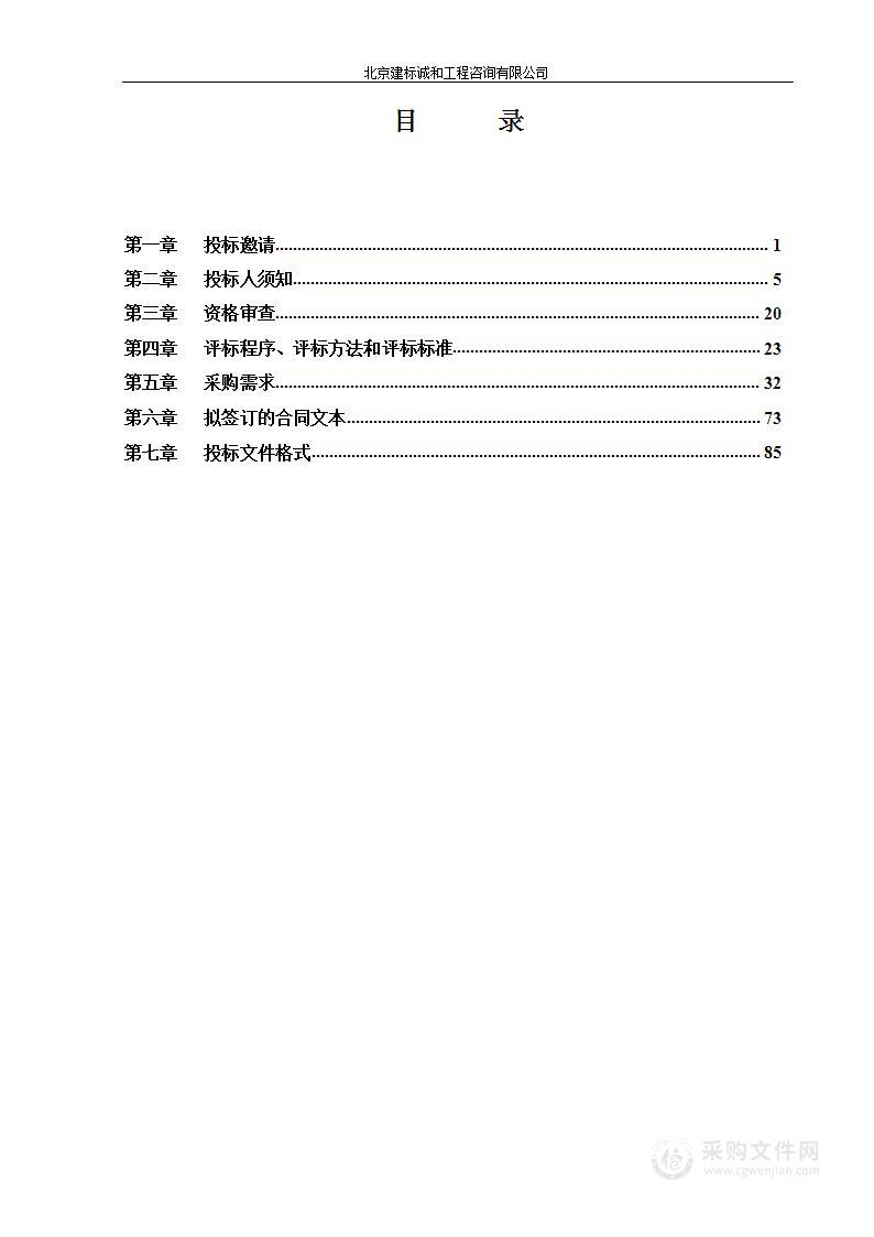 文化金融大厦数据中心机房及布线