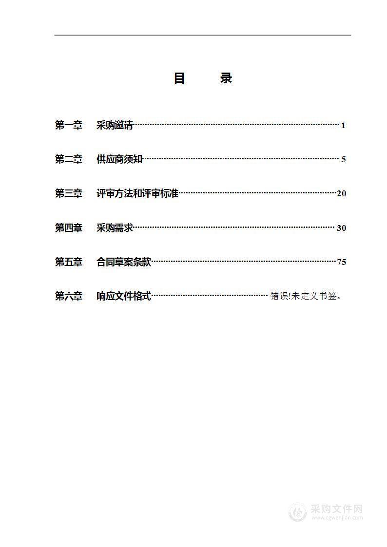 石景山区老山街道办事处背街小巷、无物业小区清扫保洁作业服务项目（二标段）