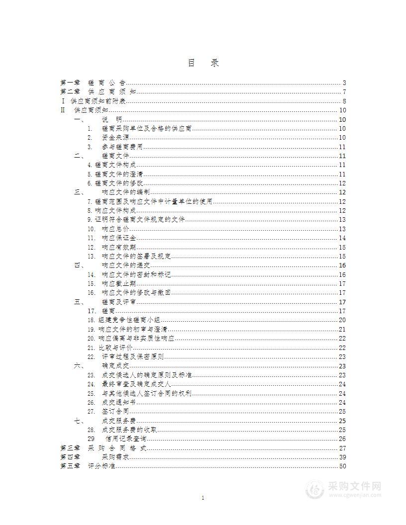 2022年石景山区馆藏文物展陈改造项目