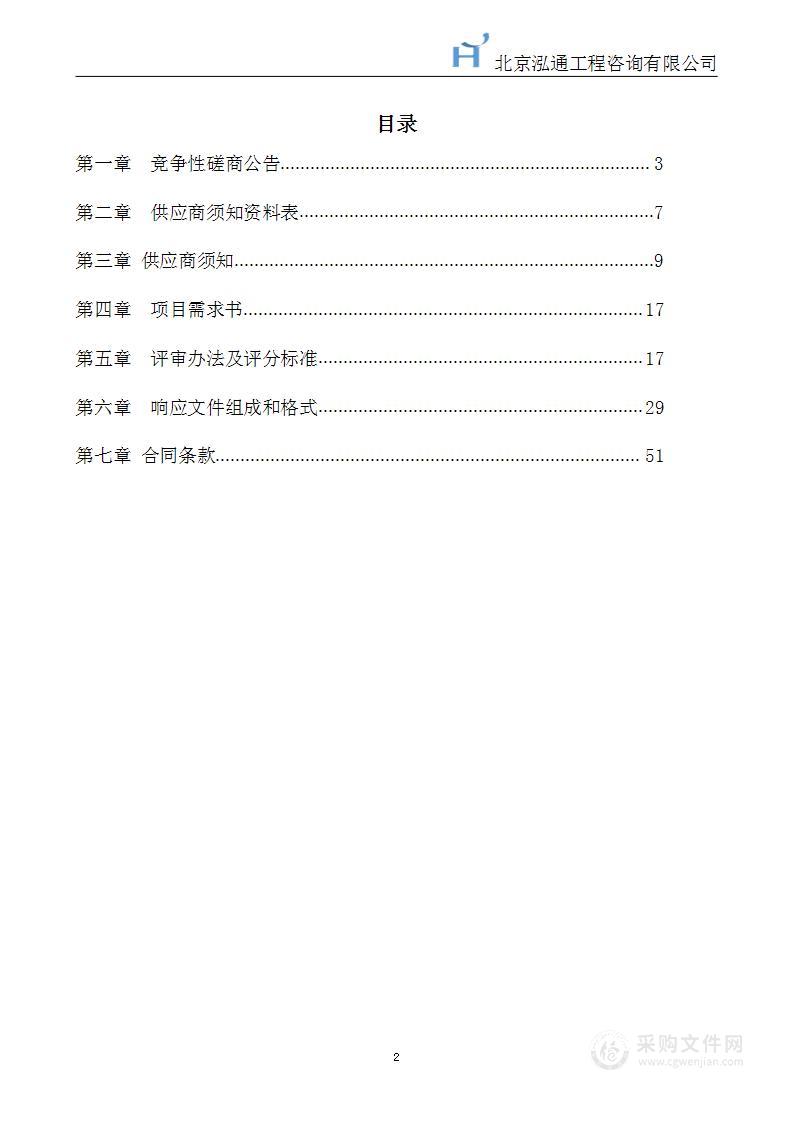 2022年社会救助特殊家庭关爱项目