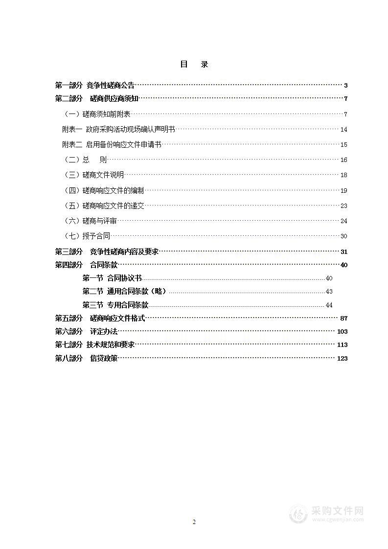 瑞安市中医院供应室改造工程