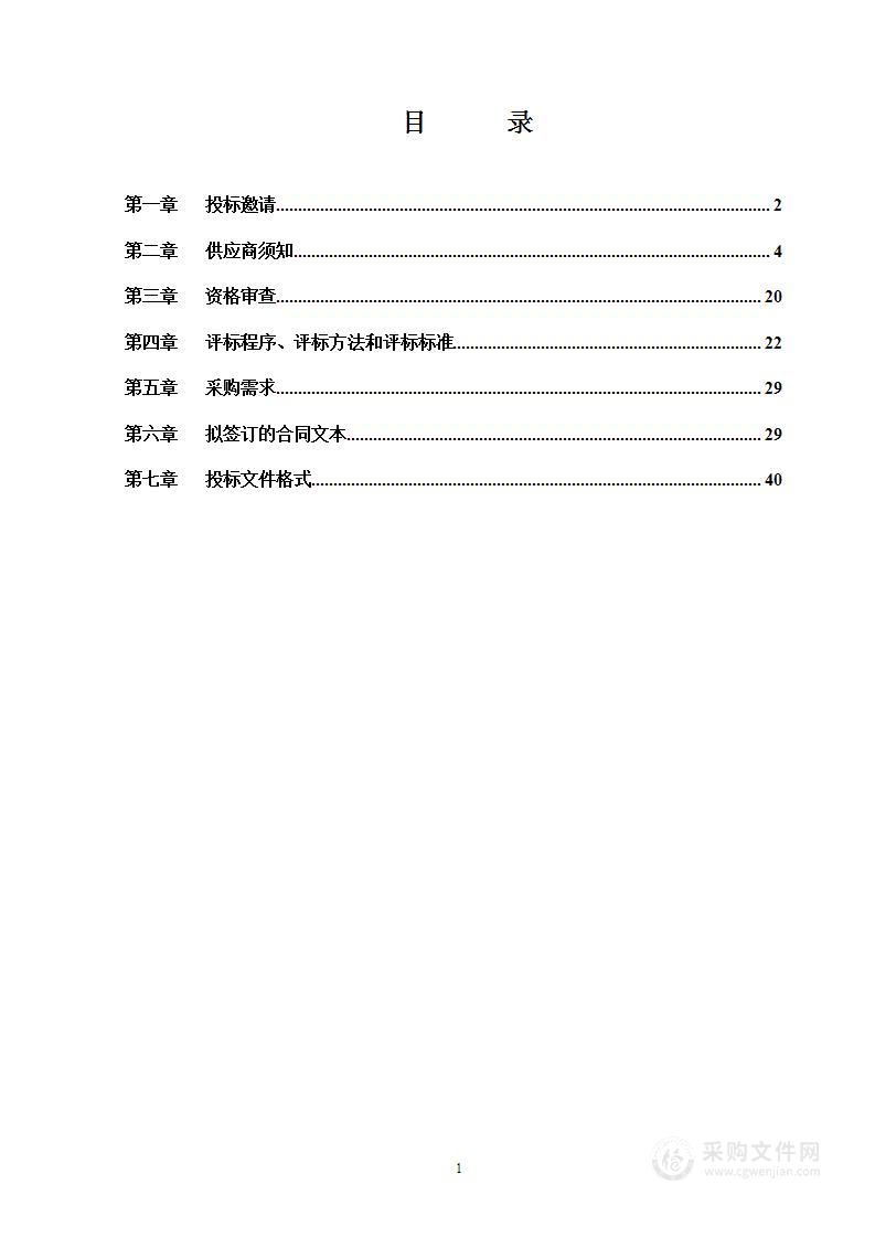 石景山区2022年“八一”双拥慰问品采购项目