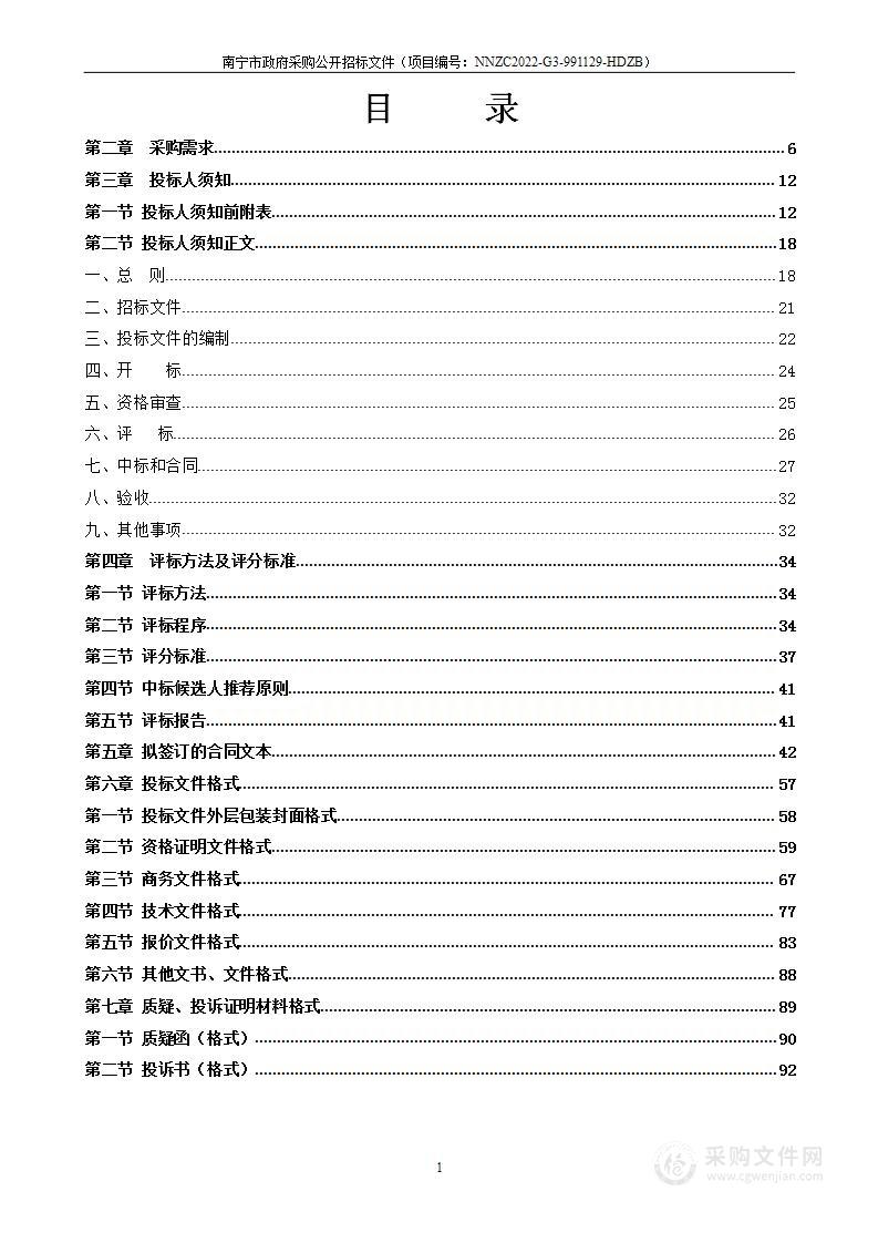 南宁市教育科学研究所南宁市中小学心理健康教育教师专业能力提升高级研修班项目