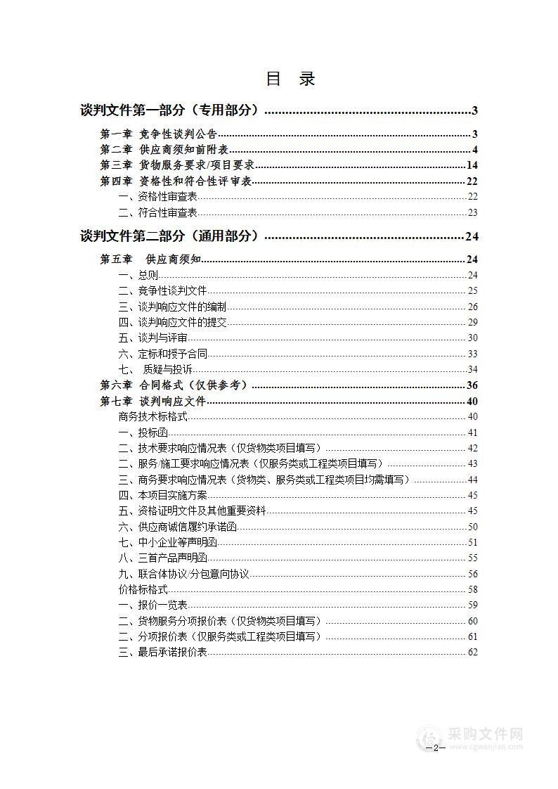 屯溪区人民医院血液透析耗材采购项目