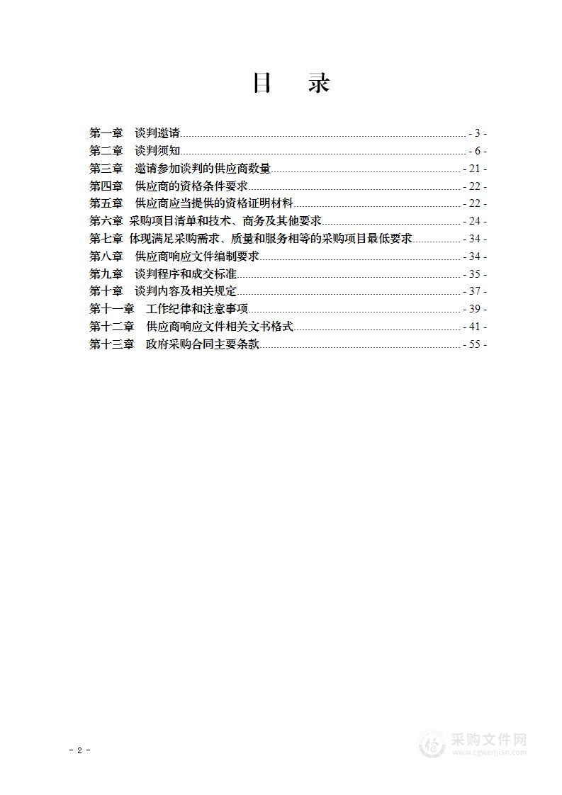 全彩LED显示屏和报告厅音频扩声系统项目