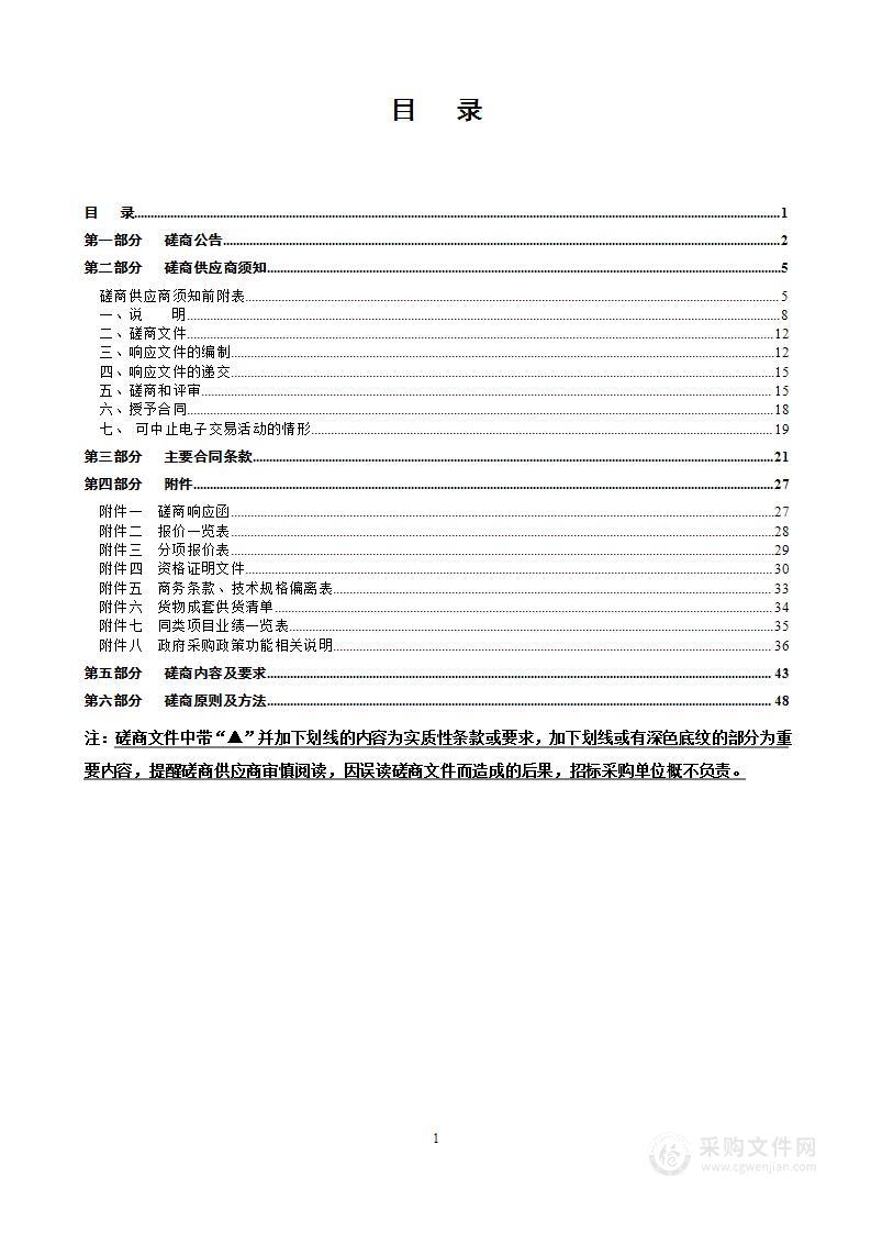 迎亚运鹿城区主要区域旅游标识系统改造提升项目一期