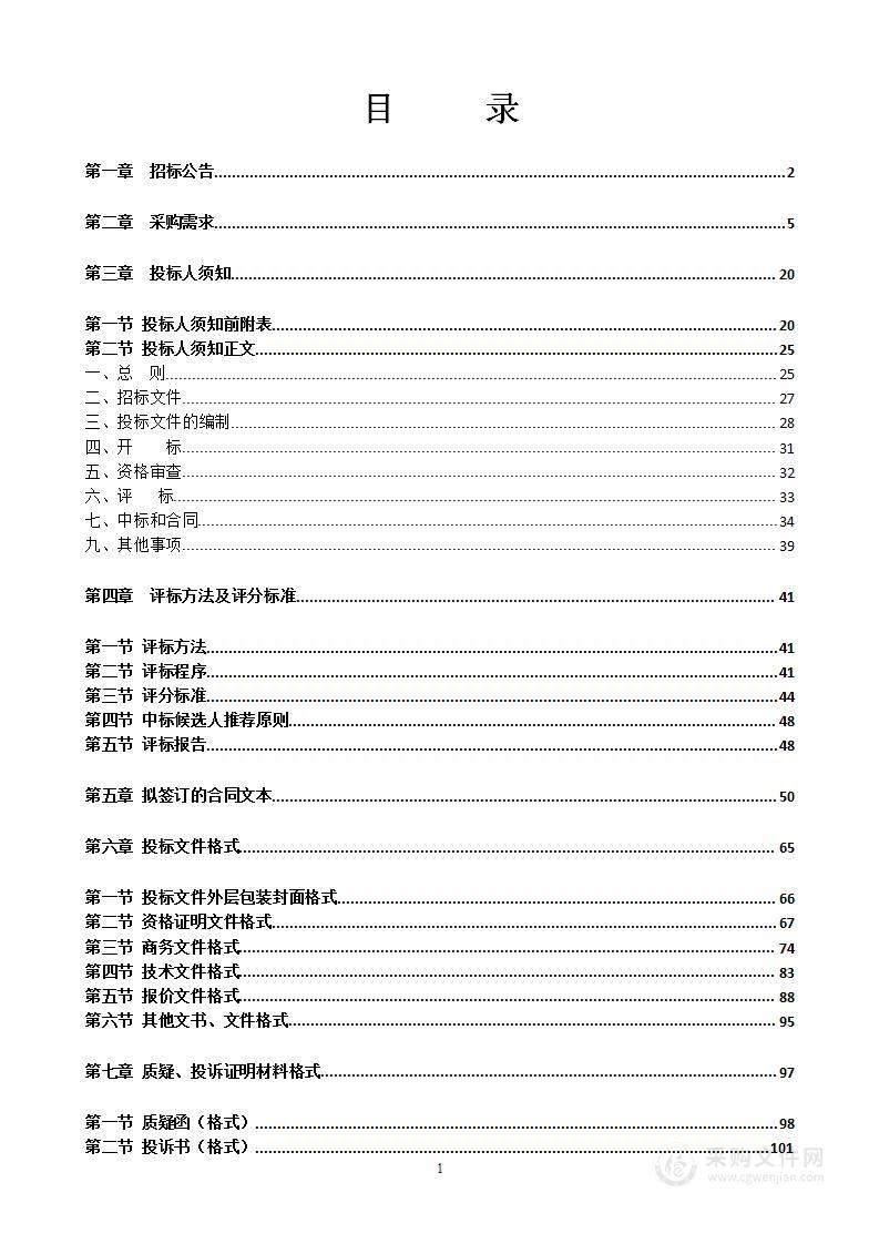 2022年交通安全和管理设施维护工程