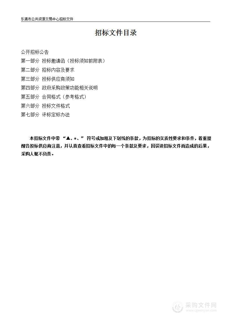 交通畅安工程“1+10+100”项目一期“车路协同”交通隐患智能感知与预警系统及科技设施建设项目