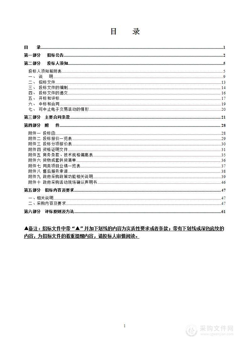 教育密码应用创新试点示范项目