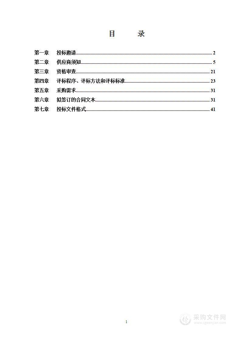 2022年石景山区养老家庭照护床位建设项目