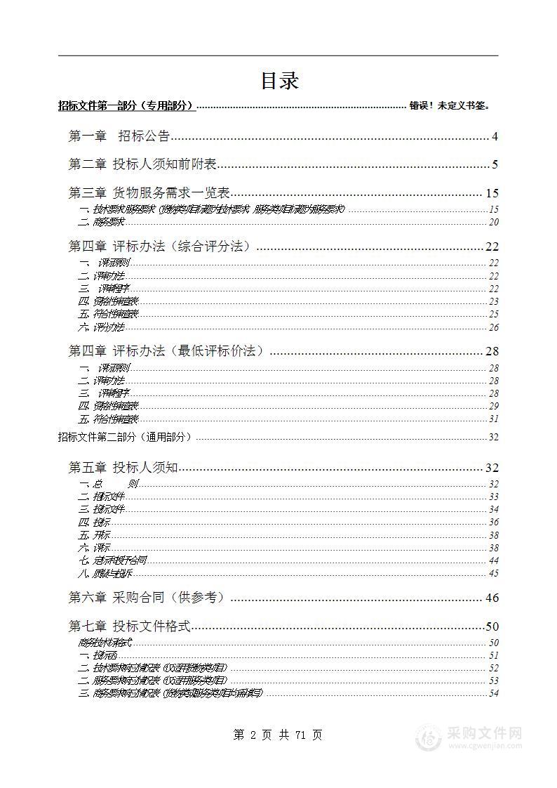 歙县教育局计算机教室采购项目