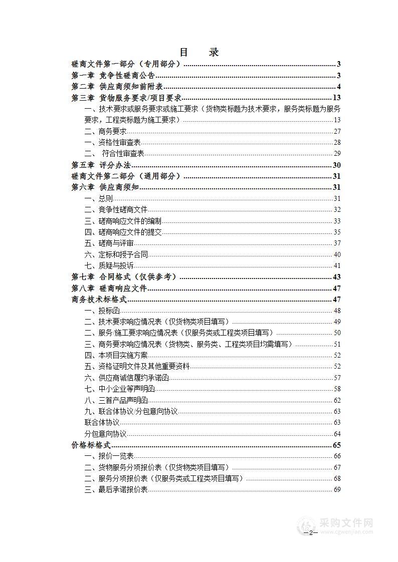 徽州区应对大规模奥密克戎疫情能力提升项目核酸实验室及配套设备采购项目