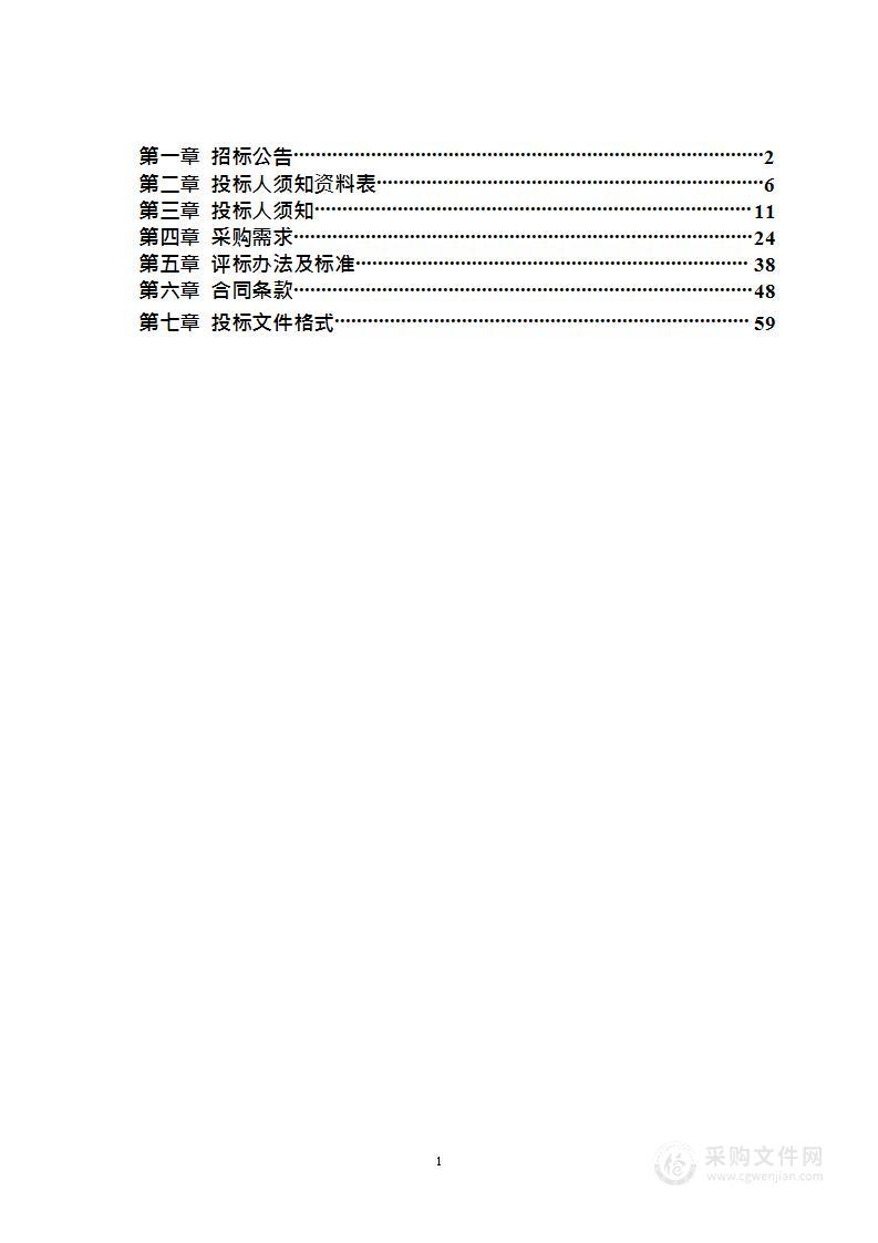 南法信镇综合执法指挥中心运维服务保障项目