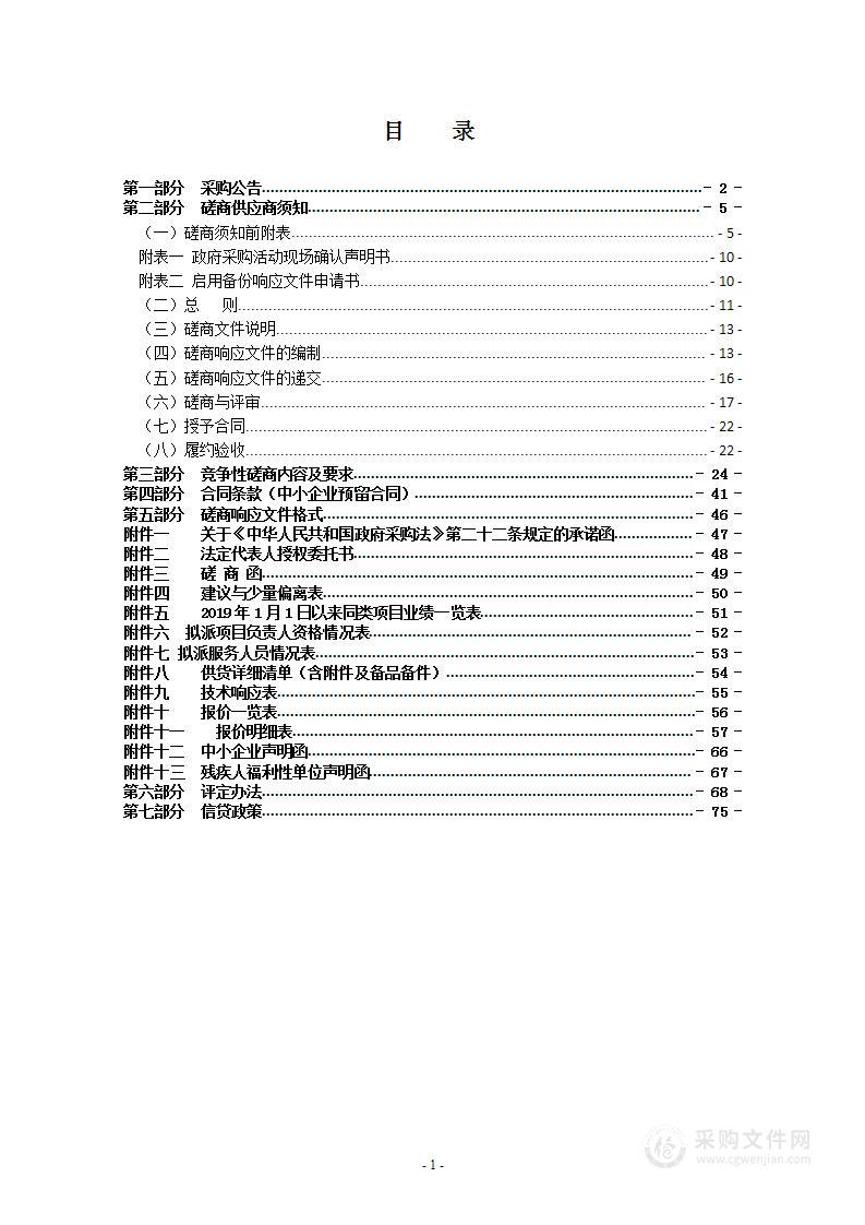 瑞安市集中管理办公区出入管理系统建设