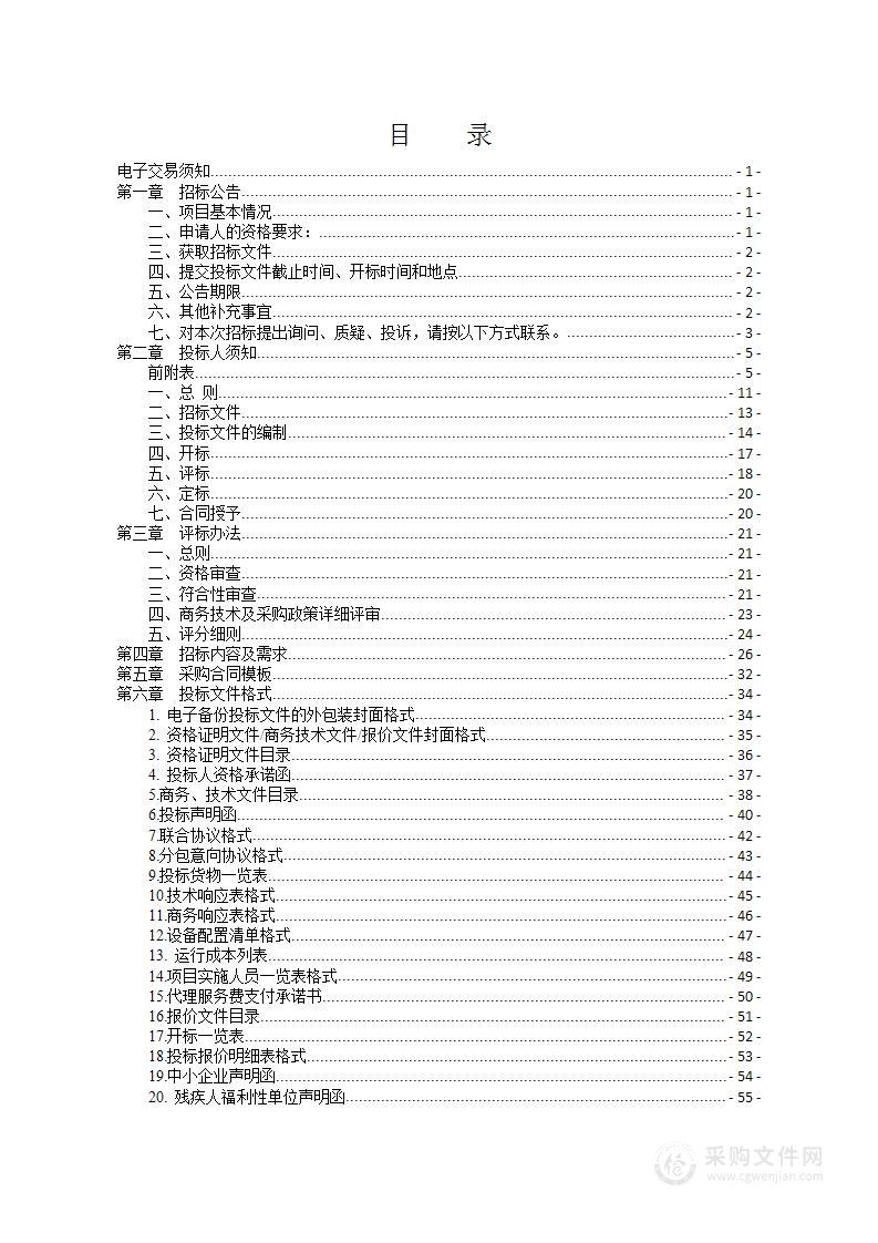 温州市中心医院磁刺激仪项目