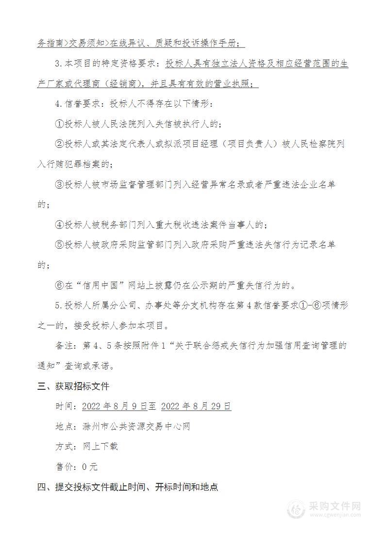 滁州市中西医结合医院医技、内科住院大楼树脂门采购项目