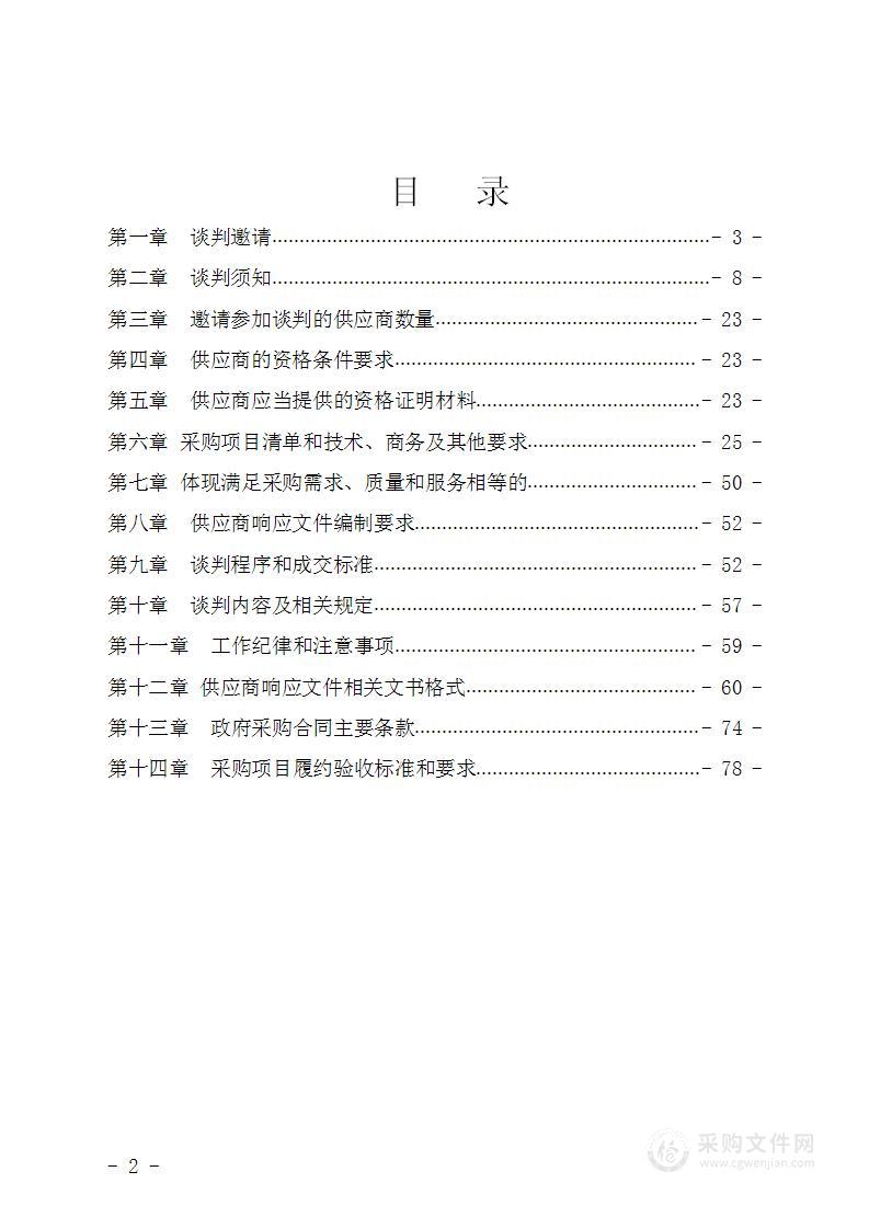 长宁县中江小学及幼儿园2021年设备设施采购项目