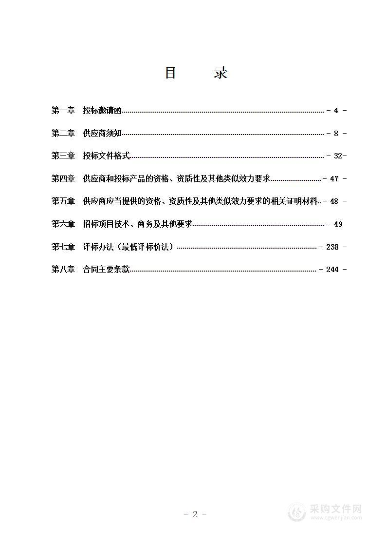 长宁县城区高中阶段学校资源整合设备设施项目（长宁县中学校)