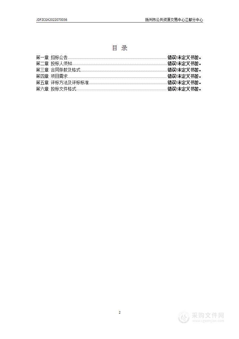 扬州市公安局江都分局智能卡口一期升级改造项目