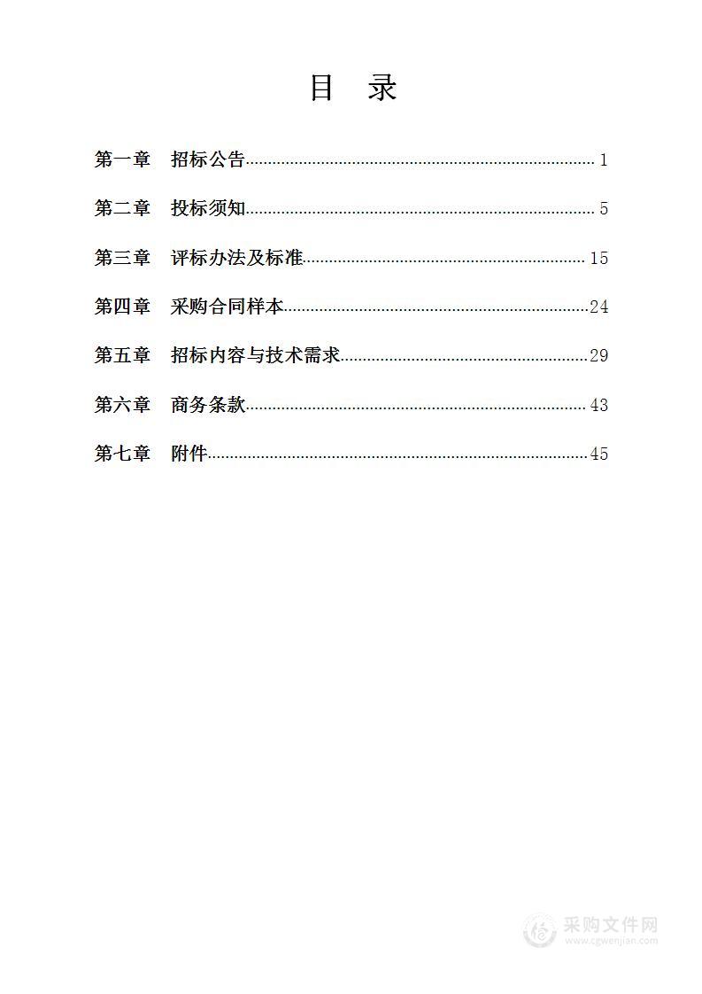 宁波市应急广播播控平台升级改造建设项目