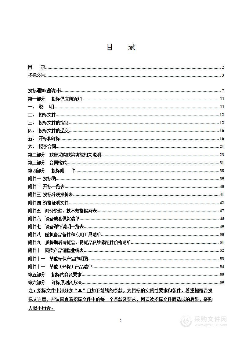 电子支气管内窥镜