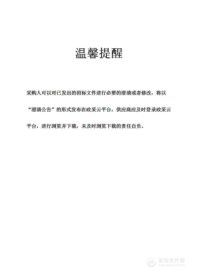 慈溪市城镇社区建设专项规划编制服务采购项目