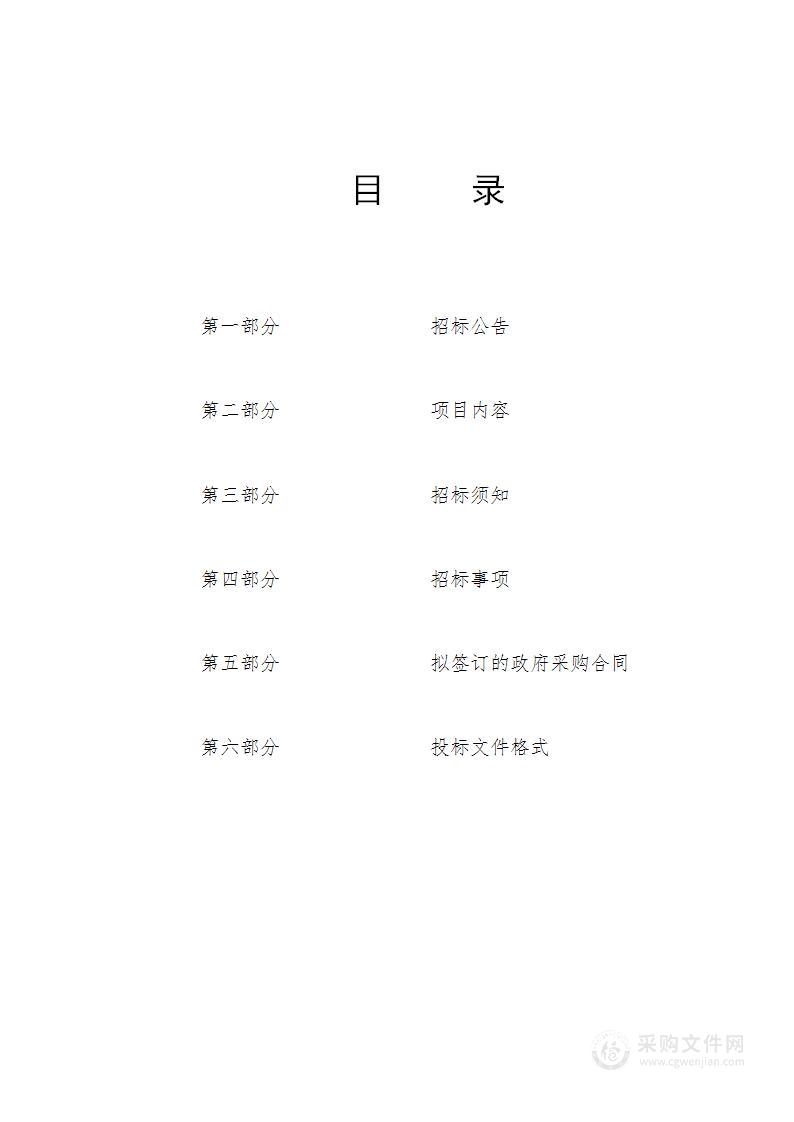 桐梓县教育体育局新建幼儿园设施设备采购项目