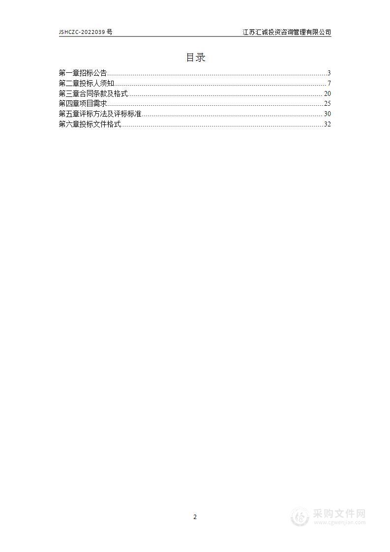 扬州历史文化名城保护和传承利用规划服务采购项目