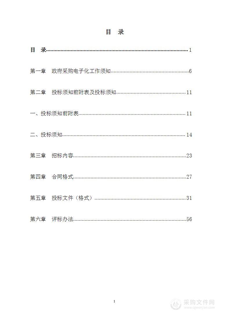 北京大学现代农业研究院2022年科研设备采购