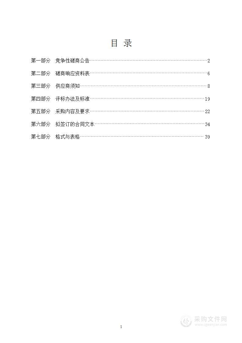 公共资源交易平台数字档案建设项目