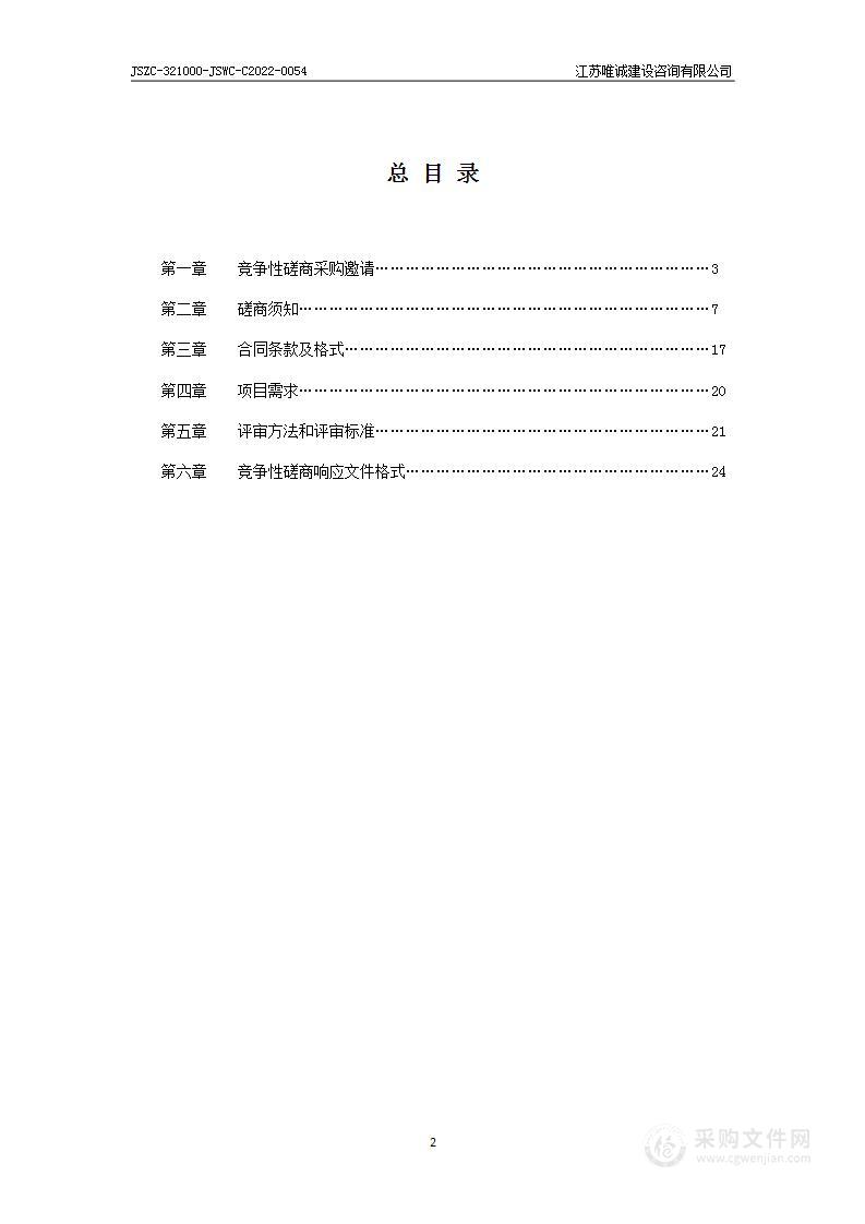 扬州市2022年度河湖生态水位确定与保障项目