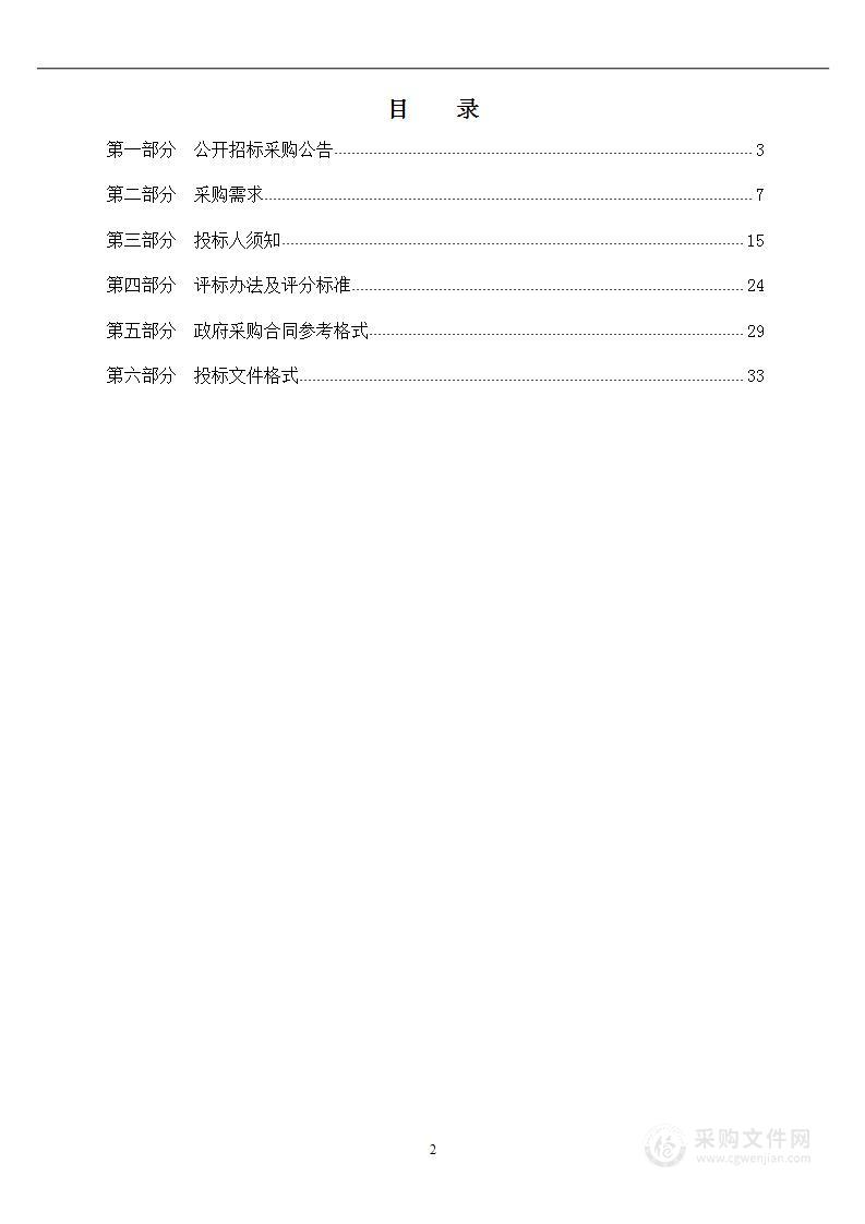 海曙区房屋管理中心部分国家直管公房不动产登记测绘项目