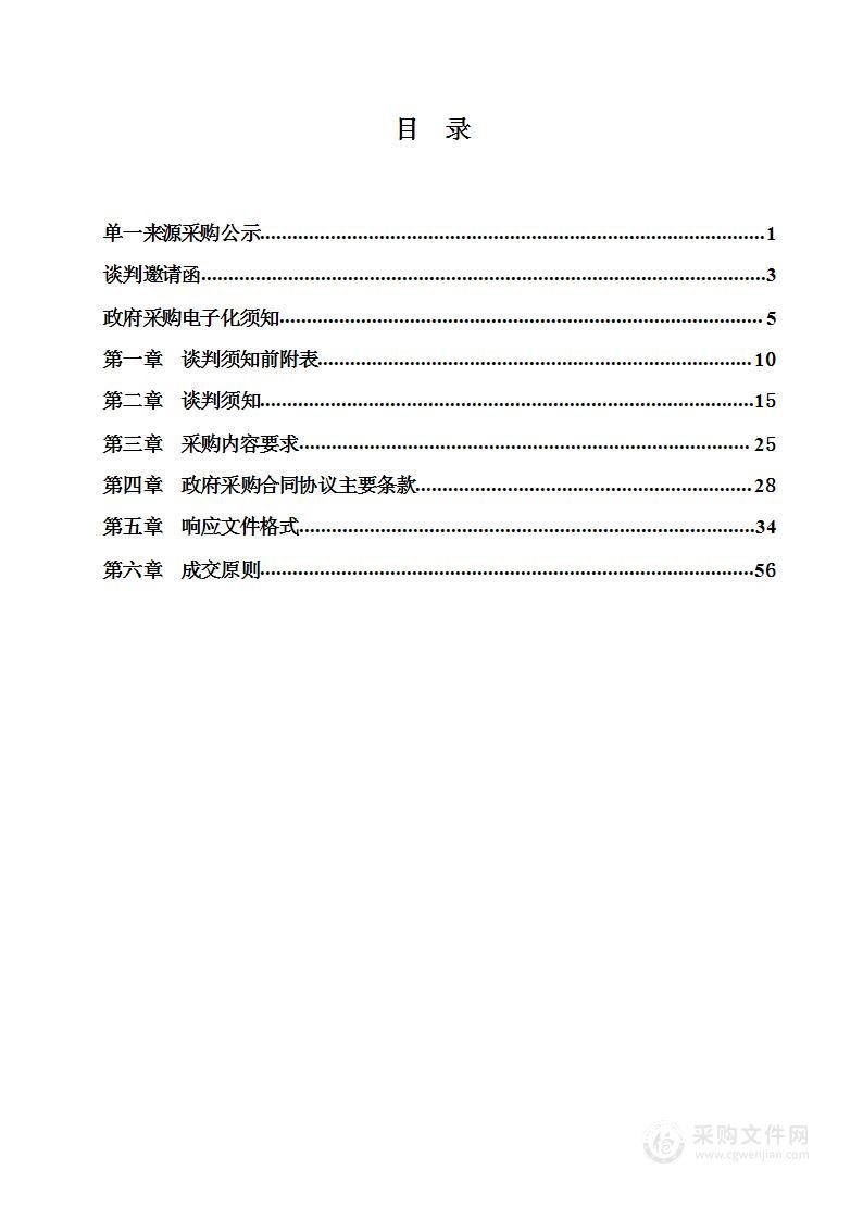 潍坊市环卫工人意外伤害保险项目