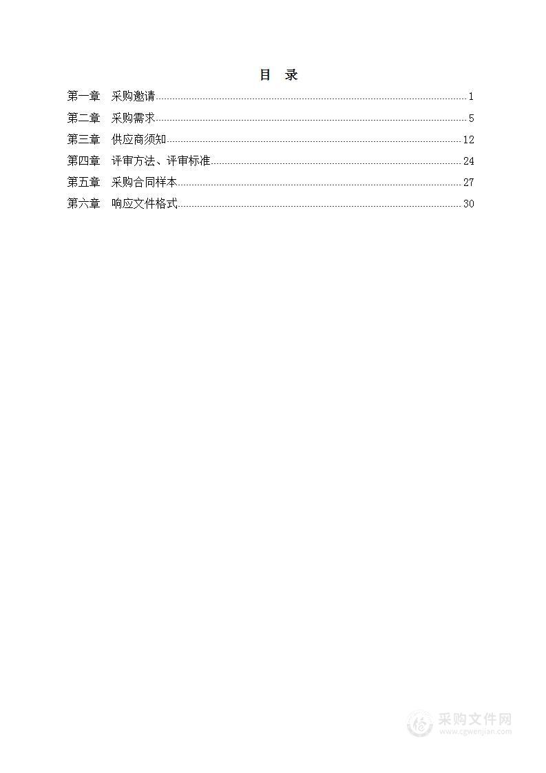 宁波市文化广电旅游局采购2022宁波旅游节执行服务项目