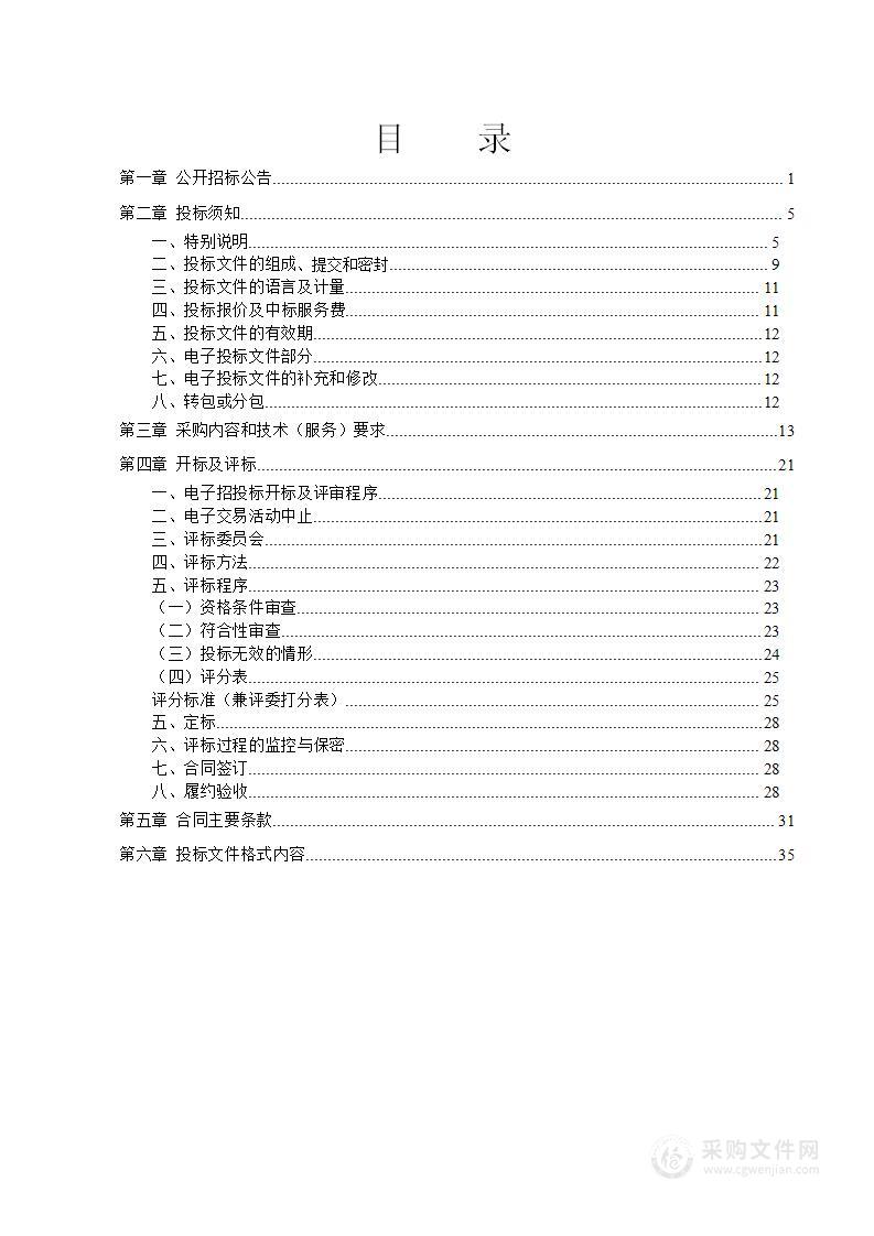 宁波市鄞州区五乡镇道路交通设施提升项目