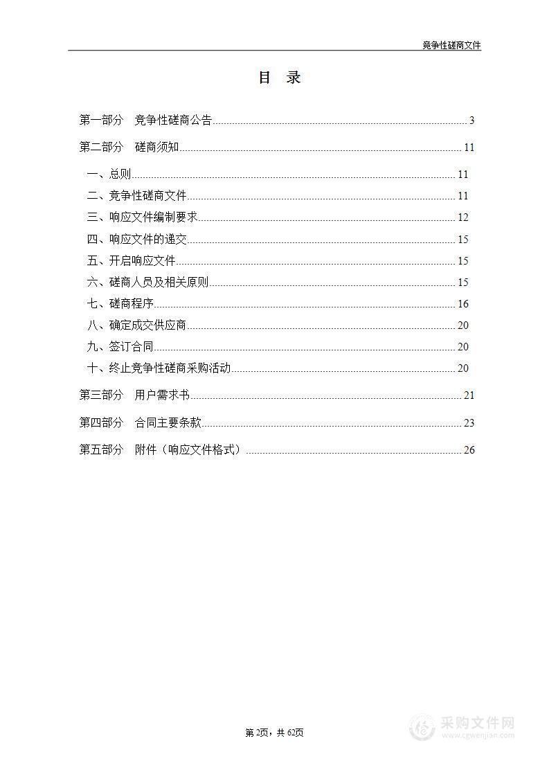 瑞安市中医院1.5T磁共振保修