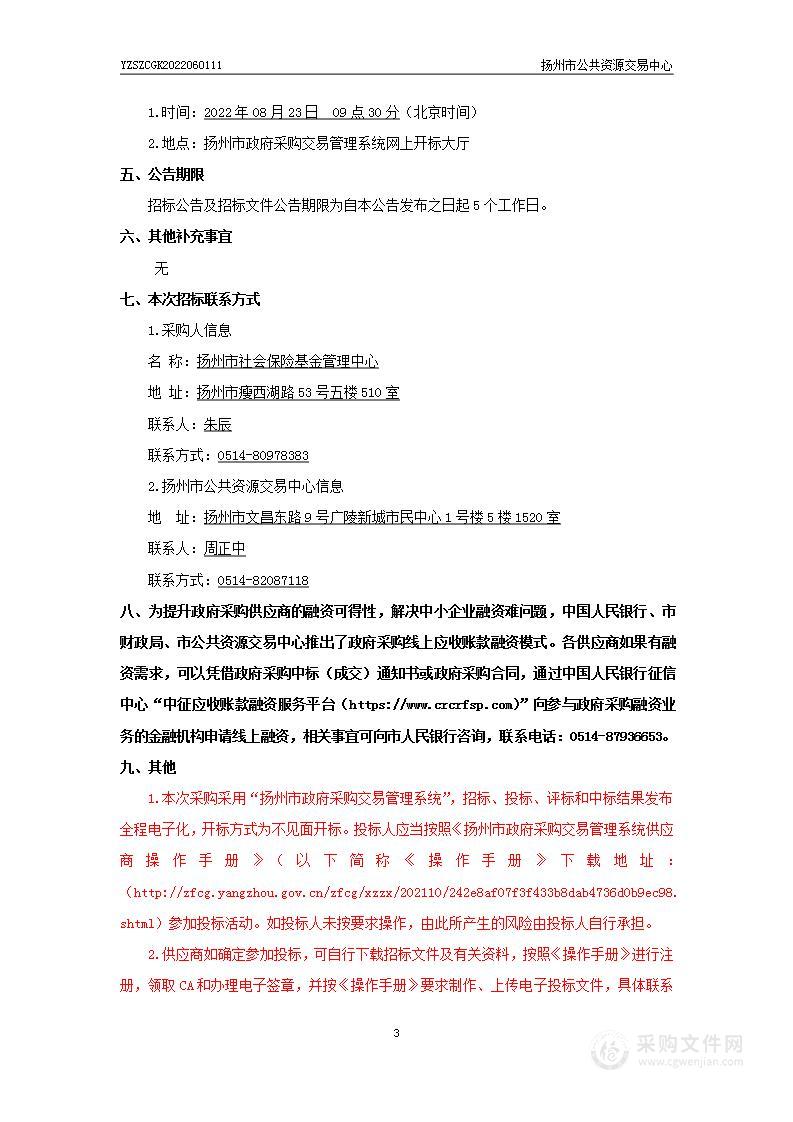 市级65周岁以下企业退休人员第七轮免费体检