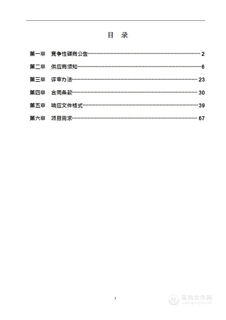 公共法律服务项目-法律咨询（人民调解方向）