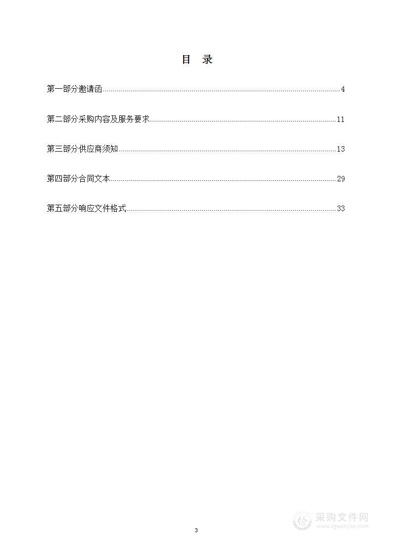 外来入侵物种和草原有害生物普查项目