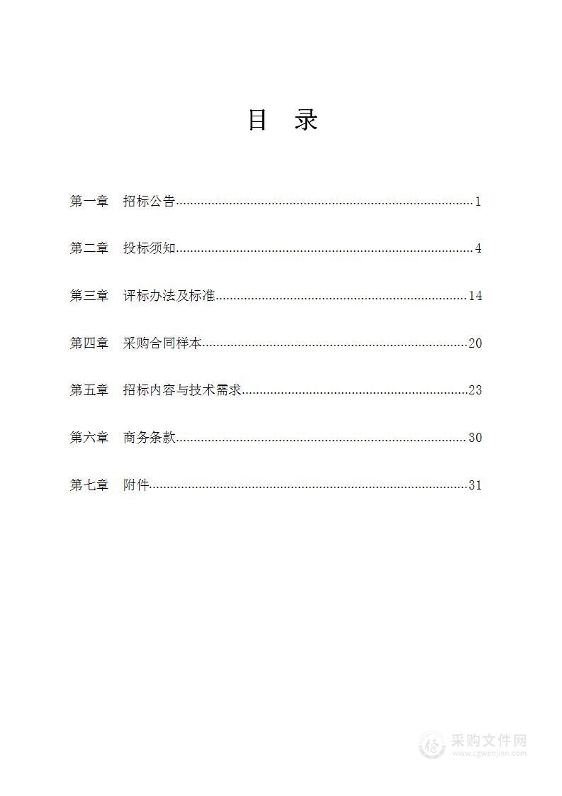 中国科学院大学宁波华美医院医疗设备（32导术中神经监测系统等）采购项目