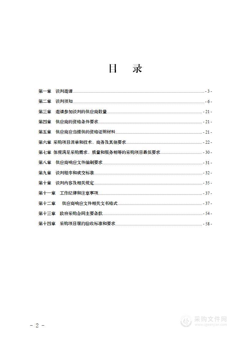 屏山县龙华初级中学校信息技术教室建设及电脑采购项目